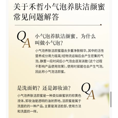 【 禾哲の商品以外との同梱発送不可 】禾哲 ★ 【 08 】スキンケア & クレンジングフォーム（150ml）《Heezel・小气泡养肤洁颜蜜》