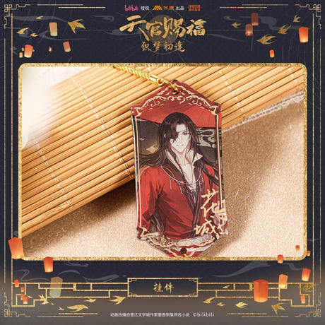 天官賜福（bili bili） ★ 织梦初逢 【 06 】 ストラップ　※アクリル《织梦初逢・挂件》