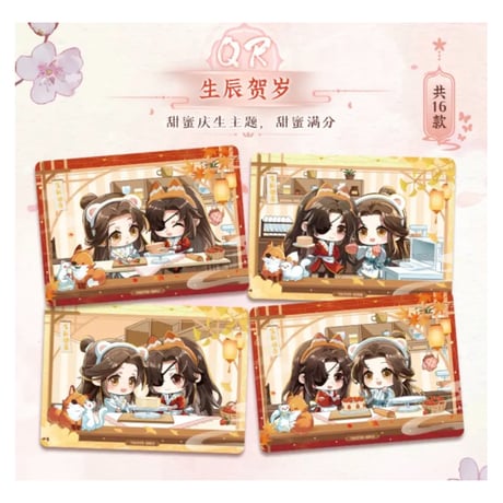 【 1袋 おまけ付 】天官赐福（集卡社）★ 流萤版トレーディングカード（卷中人兮，水中戏之）【 BOX 】10袋（30枚入）《卡牌・1盒（10包・30张）共四季》【予約商品・7月以降の発送予定】