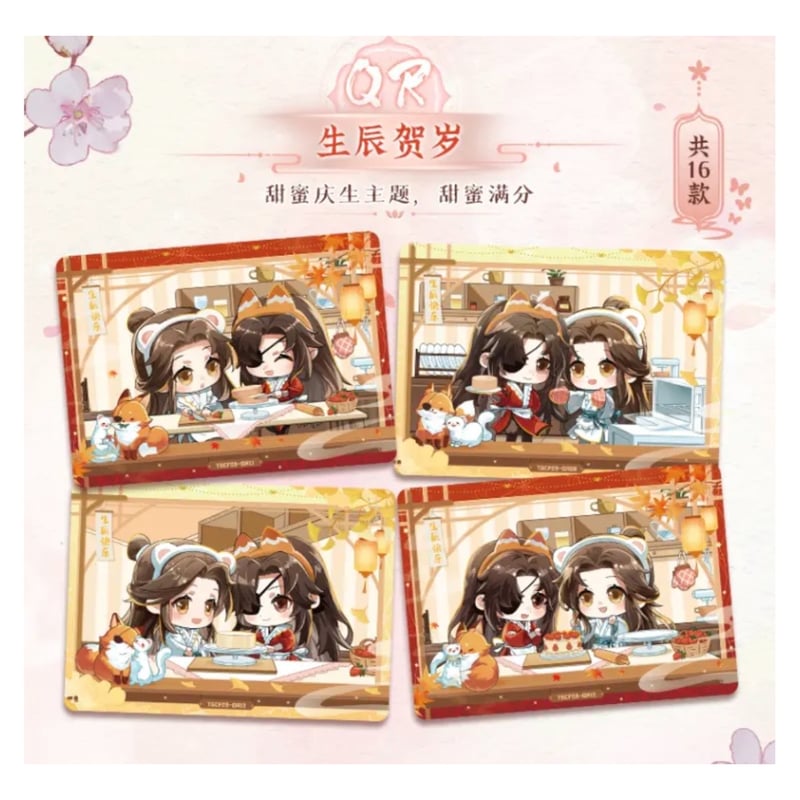 1袋 おまけ付 】天官赐福（集卡社）☆ 流萤版トレーディングカード（卷