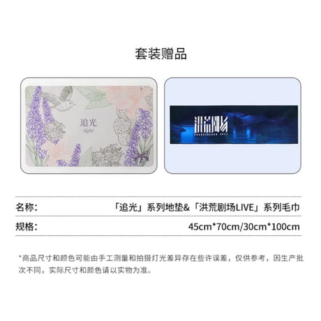 【 他商品との同梱発送不可 】張哲瀚（冉以音乐）★ ボディローション&ボディウォッシュ（追光）《追光・香氛身体洗护礼盒》