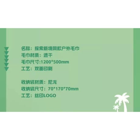 王一博・関連商品（探索新境）★ 【 04 】 タオル（50cm×120cm）《户外毛巾》