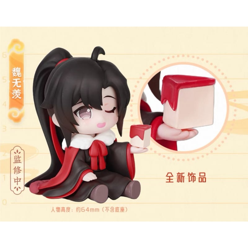 魔道祖師（撃苍）☆ フィギュア・セット（魏无羡 & 蓝忘机）云深携影