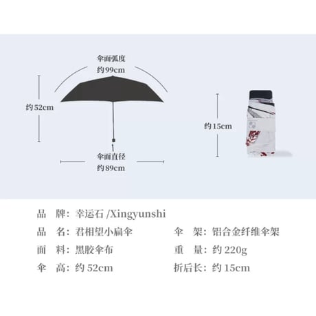 魔道祖師（幸运石）★  折りたたみ傘（君相望）※晴雨両用《晴雨傘（君相望小扁伞）》