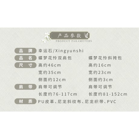 天官赐福（幸运石）★ リュックサック・ショルダーバッグ《双肩包・斜挎包》