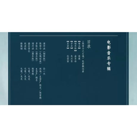 【 アウトレット品・他商品との同梱不可 】陳情令 ★ サウンド・トラック CD（国风音乐大碟）特別版《国风音乐大碟・特別版》
