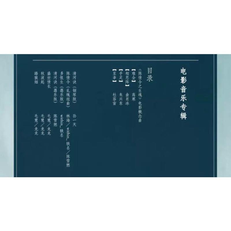★中国ドラマ『陳情令』 OST 公式サウンドトラック トレカ付き①★ Amazon.co.jp: 陳情令 The Untamed 中国ドラマ OST 公式