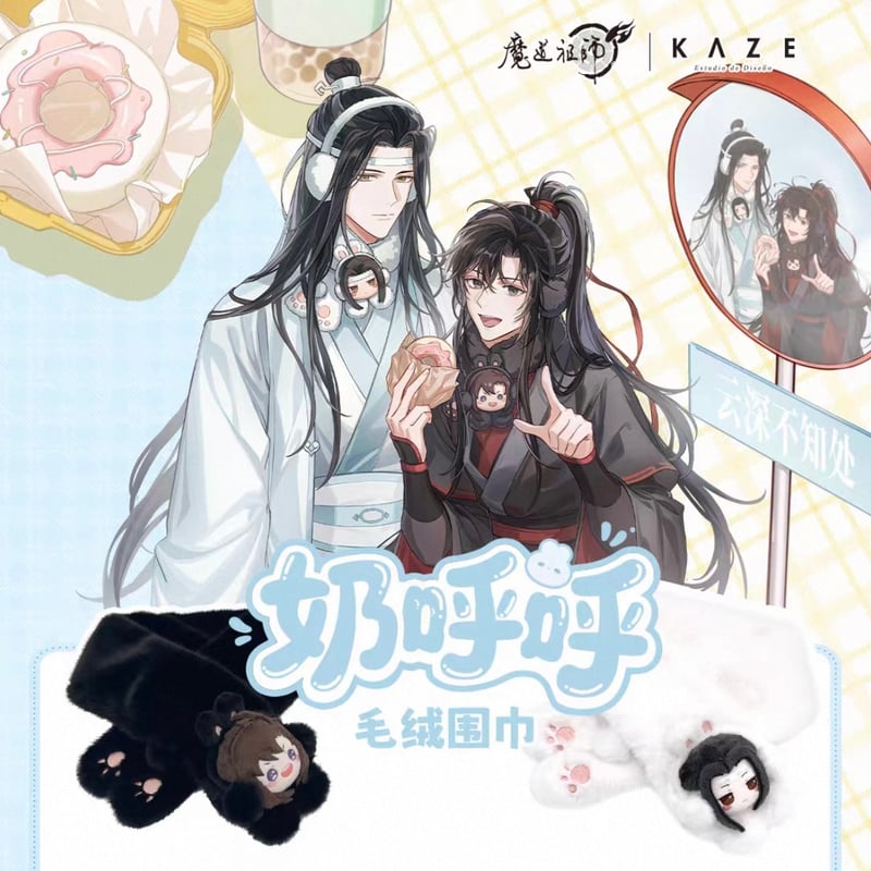 ☆ 】魔道祖師（kaze）☆ マフラー《奶呼呼系列・毛绒围巾》【予約商品