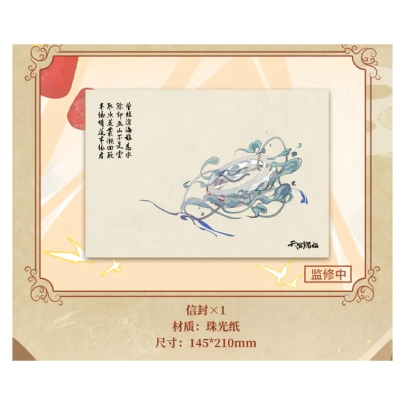 ★未開封　天官賜福　二期　アニメフィルムコミック 天官賜福・アニメ第二期コミカライズ（フィルムコミック） - 紀伊國屋