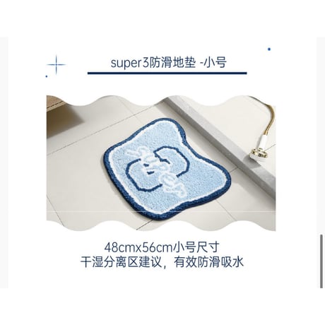 【 他商品との同梱発送不可 】HZ BAO BAO ★ マットセット（大 & 小）《家居系列・床边地毯植绒地垫》