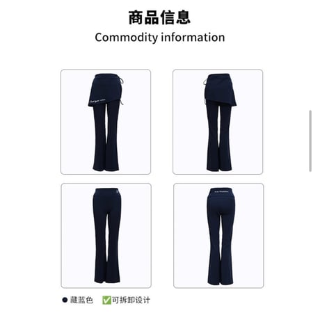 EHz・Z ★ 詩人漫 " 游 "【 13 】 ヨガパンツ《詩人漫 " 游 "・可拆卸瑜伽裤》【予約商品・ 発送日未定】
