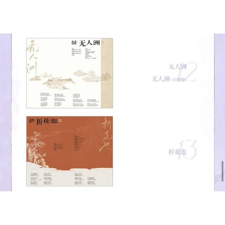 【 他商品との同梱発送不可 】君有疾否 ★ CD セット《音乐专辑套装（万蝶振翅 CD＋USB 套组）》【予約商品・メーカー発送目安：ご注文日より180日以内】