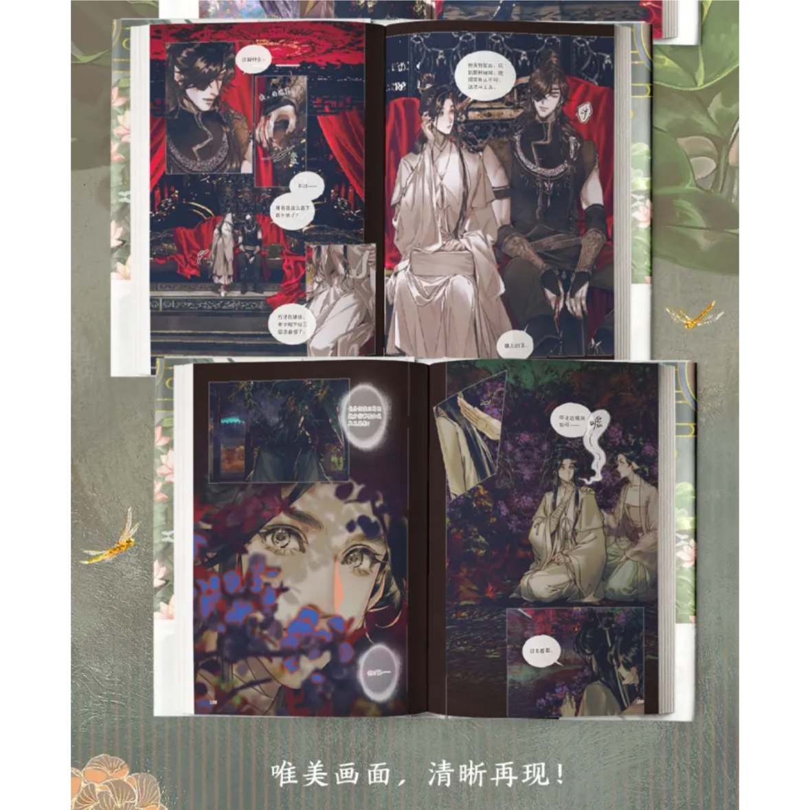 天官賜福 2巻セット 漫画 天官賜福 第1巻＆第2巻セット「天官賜福·壱」「天官賜福·弐