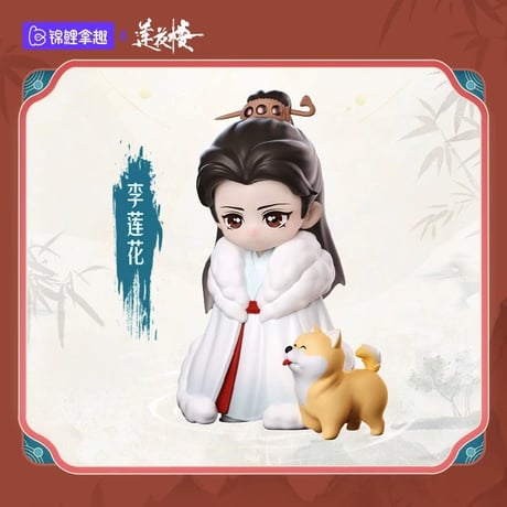 莲花楼（锦鲤拿趣） ★ フィギュア《Q版系列・手办》