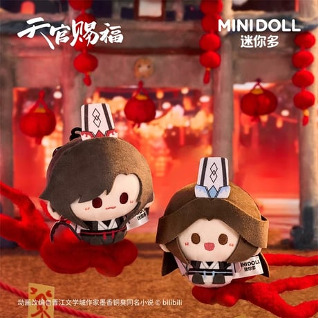 天官賜福（MiniDoll）★ ぬいぐるみ ストラップ（萌行鬼市・約8cm）※ブラインド形式《萌行鬼市系列・躺躺毛绒挂件盲盒（15cm）》