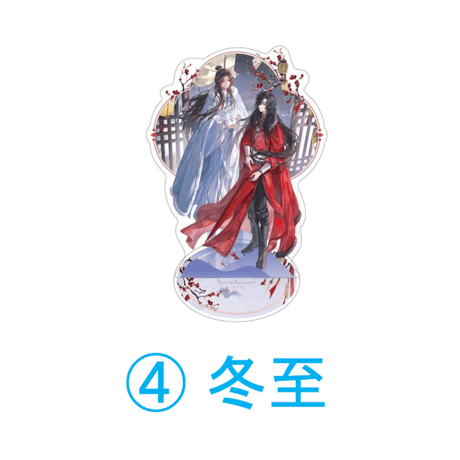 【 ◎ 】天官賜福（包包的谷）★ 节气之秋・冬 【 08 】 アクリルスタンド《节气之秋・冬系列・双人立牌》【予約商品・4月以降の発送予定】