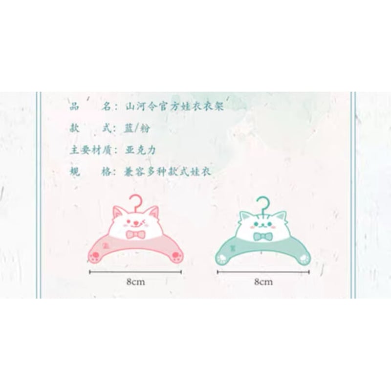 山河令(阿里鱼) ☆ 着せ替え衣装セット(15cm・ぬいぐるみ用 山河令(阿里鱼) ☆ 着せ替え衣装セット(15cm・ぬいぐるみ用