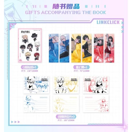 【 第2期・販売分 】时刻：时光代理人 ★ 美術設定集（VOL.2）《美术设定集（VOL.2）》【予約商品・2026年2月〜3月以降の発送予定】