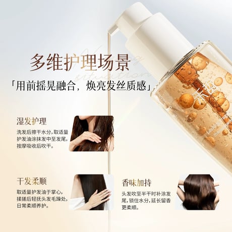 【 禾哲の商品以外との同梱発送不可 】禾哲 ★ 【 17 】ヘアオイル（雨后山林香）《Heezel・锁香护发油 50ml》