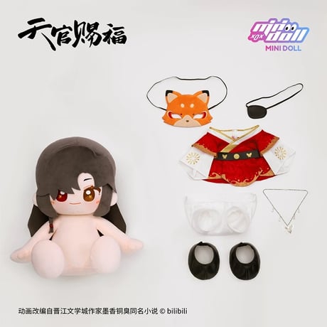 在庫のみ【 他商品との同梱発送不可 】天官賜福（MiniDoll）★ ぬいぐるみ（烟火年年）花城・40cm《烟火年年系列・乎乎坐姿玩偶》
