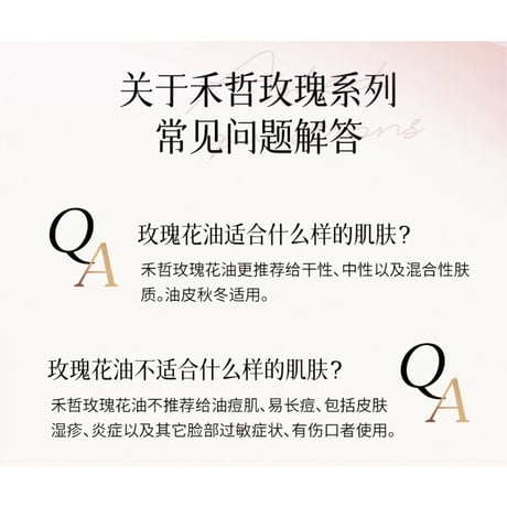 【 禾哲の商品以外との同梱発送不可 】禾哲 ★ 【 01-2 】エッセンシャルオイル（30ml）《Heezel・玫瑰花油（30ml）》
