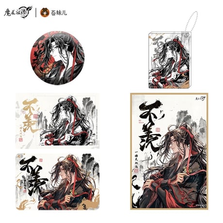 魔道祖師（苍妹儿）★ 不羡シリーズ（ALL in・ 5点セット）※特典付《不羡系列・ALL in 全5款》