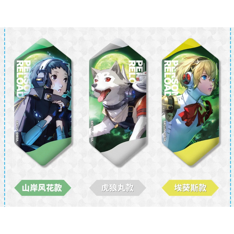 ペルソナ・女神异闻录（SEGA）☆ ペルソナ・3・リロード 【 11 】 缶