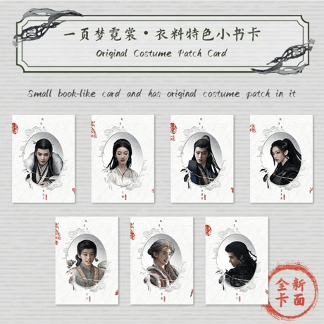 大梦归离 ★ トレーディングカード 【 BOX 】 10袋（20枚入）※国際版《1盒（10包・20张）》【 発送日未定 】