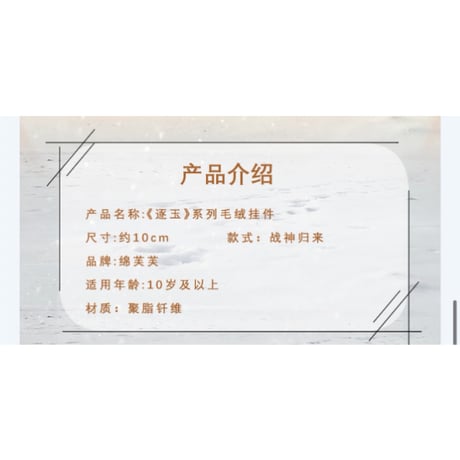 逐玉（爱奇艺） ★ ぬいぐるみ ストラップ（約10cm）《逐玉系列・毛绒挂件》【予約商品・6月〜7月以降の発送予定】