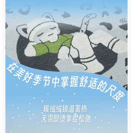 【 アウトレット品・他商品との同梱不可 】 HZ BAO BAO ★ ブランケット（阅趣时光）《阅趣时光・半边绒毛毯》
