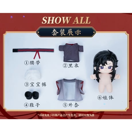 魔道祖師（MiniDoll）★ Jotos・フィギュア（夷陵老祖）《Jotos・手办》
