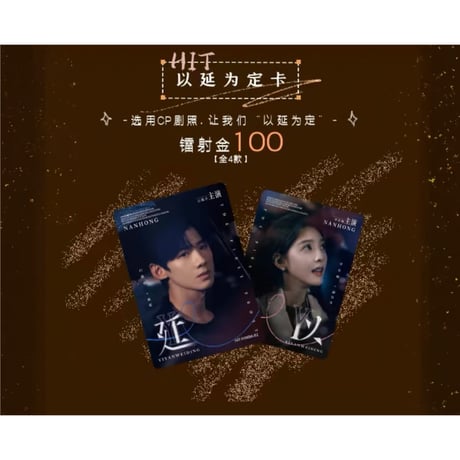 难哄（Hitcard） ★ トレーディングカード 【 BOX 】 10袋（30枚入）《影视纪念收藏卡・1盒（10包・30张）》