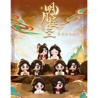 【 アウトレット品・他商品との同梱不可 】天官賜福（MiniDoll）★ PVC ソフビ・フィギュア（明月楼兰）※ブラインド形式《明月楼兰系列・软胶坐姿摆件》