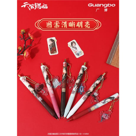 天官賜福（广博） ★ ブラインド形式・ボールペン（谢怜 & 花城）《按动中性笔・盲盒（谢怜 & 花城）》