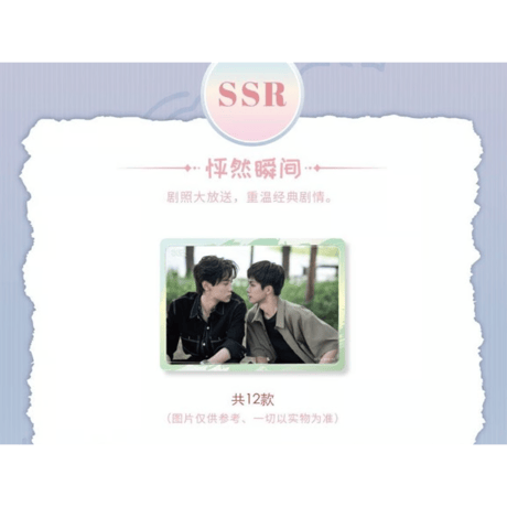 逆爱（兴娱斋）★ 【 07 】 トレーディングカード（第2弾）【 BOX 】 10袋（20枚入）《纪念收藏卡（第ニ弾）・1盒（10包・20张）》