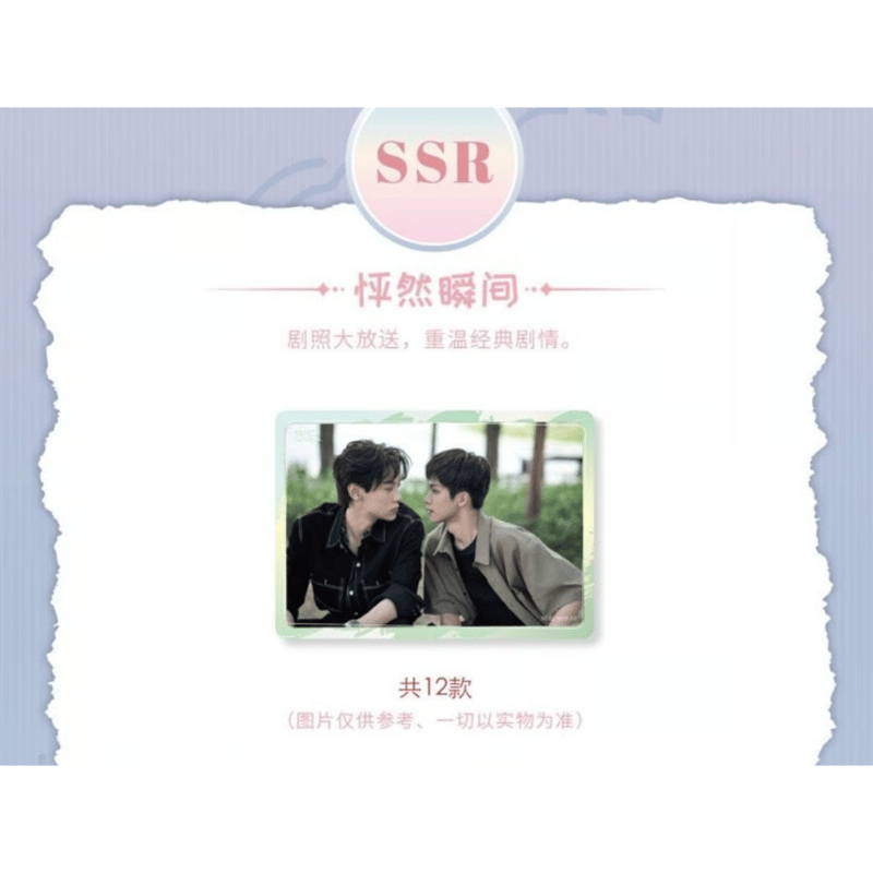 逆爱（兴娱斋）☆ 【 07 】 トレーディングカード（第2弾）【 BOX