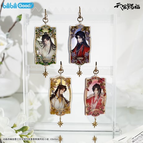 【 ◎ 】天官賜福（bilibili Goods）★  四时花令 【 04 】 流沙ストラップ　※アクリル《四时花令  系列・流沙亚克力挂件》【予約商品・6月〜7月以降の発送予定】