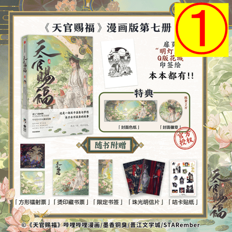 CATEGORY ・書籍 | 【 凛凛 】中国ドラマ・アニメ・映画グッズ