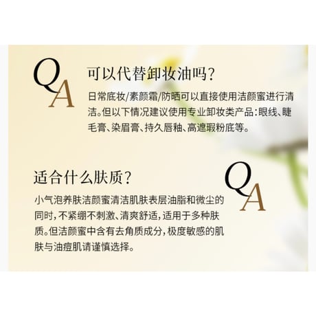 【 禾哲の商品以外との同梱発送不可 】禾哲 ★ 【 08 】スキンケア & クレンジングフォーム（150ml）《Heezel・小气泡养肤洁颜蜜》