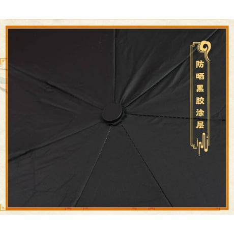 天官賜福（幸运石）★ 折りたたみ傘（花相逢）※晴雨両用《晴雨伞（花相逢铅笔伞）》