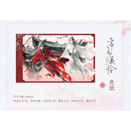 【 ◎ 】天官賜福（觅星社）★ 幸会花怜 【 02 】 色紙　※紙製《幸会花怜 系列・色纸》【予約商品・メーカー発送目安：ご注文日より120日以内】