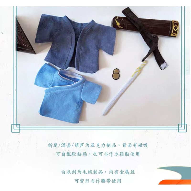 山河令のカチューシャぬいぐるみセット 山河令（阿里鱼） ☆ 着せ替え・ぬいぐるみ（初遇版）約15cm《初