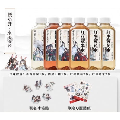 CATEGORY ▶️ 魔道祖師 | 【 凛凛 】中国ドラマ・アニメ・映画グッズ 