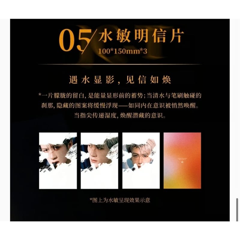 他商品との同梱発送不可 】檀健次・代言人 ☆ CD アルバム（焕）《第二