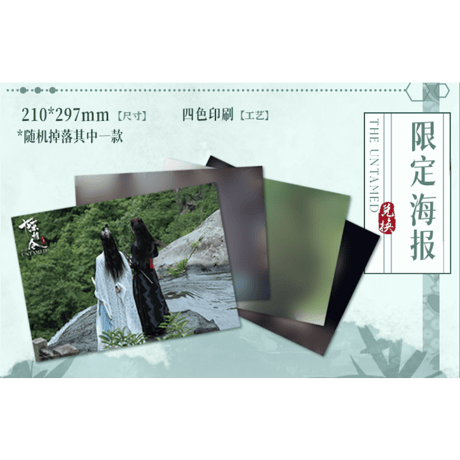 【 第6期・販売分 】陳情令 ★ 和鸣・トレーディングカード 【 BOX 】 5袋（25枚入）《1盒（5包・25张）》