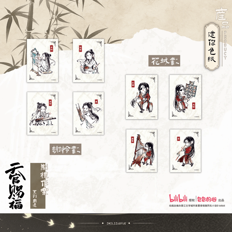 天官賜福　非売品　色紙 色紙》天官賜福 アニメ一周年展 2種（灯火・月下） | 中国