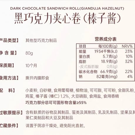 【 他商品との同梱発送不可 】二哈和他的白猫师尊（爱普诗）★ チョコレートBOX《联名巧克力礼盒》