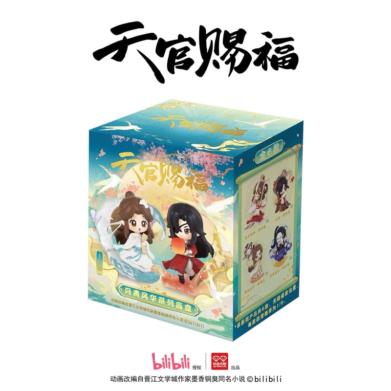 第2期・販売分 】天官賜福（玩点无限）☆ フィギュア（丹青风华