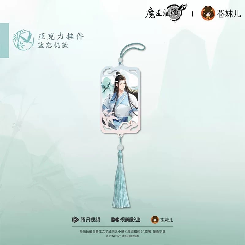 魔道祖師（苍妹儿）☆ 只此青绿【 04 】 ストラップ ※アクリル《只此
