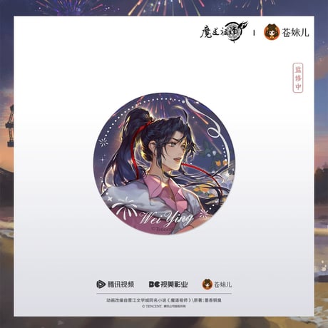 CATEGORY ・バッジ | 【 凛凛 】中国ドラマ・アニメ・映画グッズ